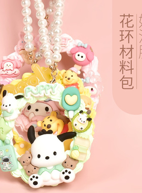 花环材料包2023春季新品
