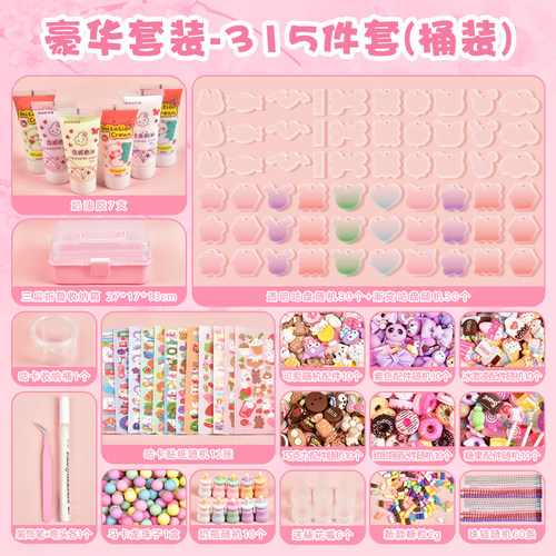 diy奶油胶咕卡圆盘估卡贴纸套装餐手工全套材料包镭射咕咔盘手账奶油胶咕卡贴纸大套装diy女孩儿童玩具礼盒装 - 图1