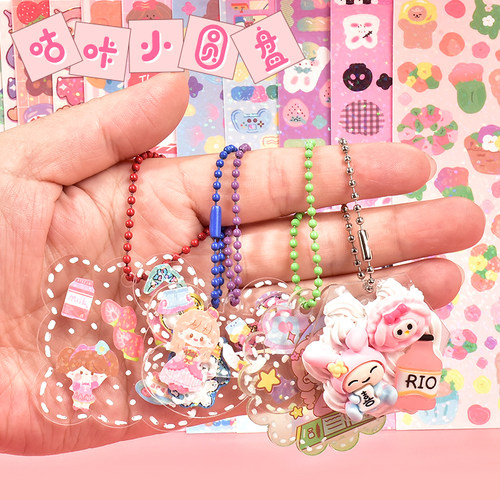 diy奶油胶咕卡圆盘估卡贴纸套装餐手工全套材料包镭射咕咔盘手账奶油胶咕卡贴纸大套装diy女孩儿童玩具礼盒装 - 图2