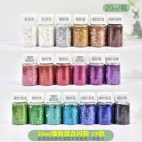 网红闪粉集合妖精之瞳渐变幻彩美甲亮片手工流麻沙水晶滴胶填充物 - 图1