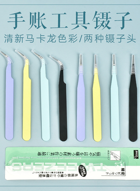 不锈钢精密镊子手工z'z