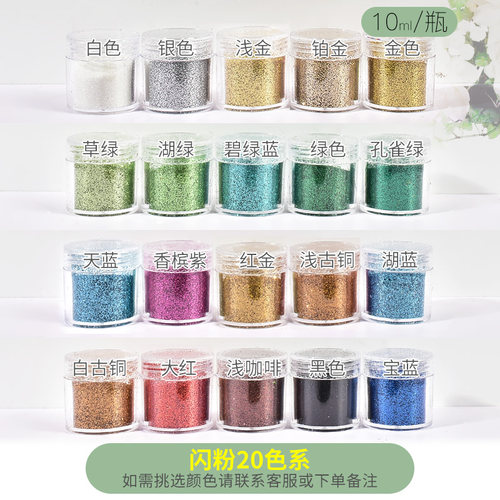 网红闪粉集合妖精之瞳渐变幻彩美甲亮片手工流麻沙水晶滴胶填充物 - 图0