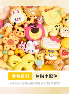 榕泰新款多色系福袋树脂配件集合