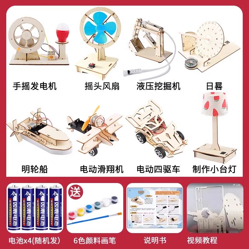 科技制作小发明儿童小学生手工作品科学小实验套装diy材料包物理