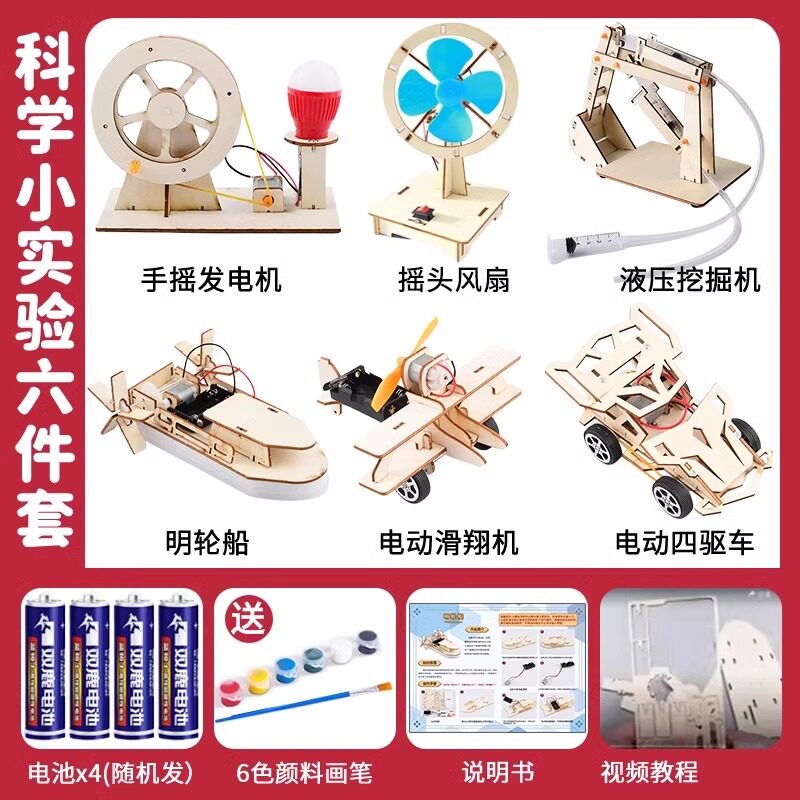 科技制作小发明儿童小学生手工作品科学小实验套装diy材料包物理
