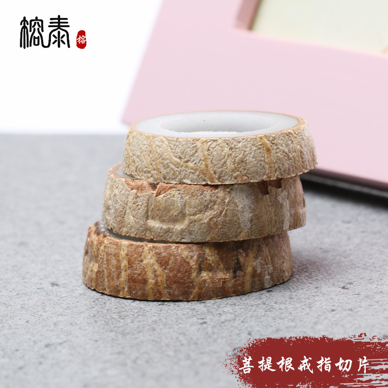 手工制作指环半成品情侣礼物对戒 diy 榕泰菩提根戒指切片坯子原料 手工制作指环半成品情侣礼物对戒 diy 榕泰菩提根戒指切片坯子原料