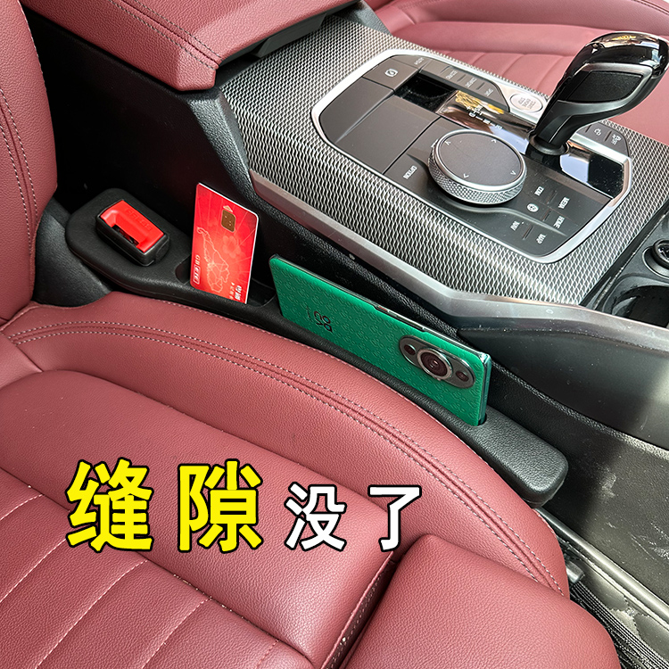 奥迪座椅缝隙塞条A4L/A6L/A3/Q3/Q5L/Q2L/Q7Q8座椅夹缝填补防漏条 - 图2