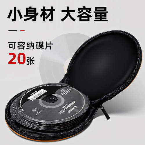 车载cd包光盘包cd袋汽车cd夹车用碟片碟包cd盒cd套光盘包车家两用 - 图1