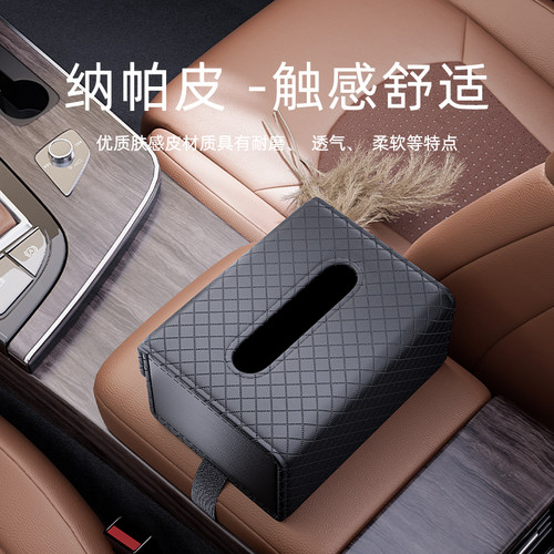 汽车纸巾盒车载座椅抽纸盒车家两用纸巾袋扶手箱遮阳板车用餐巾包 - 图1