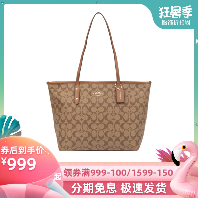 COACH/蔻馳旗艦店官方旗艦PVC大號托特包tote單肩包女包 58292