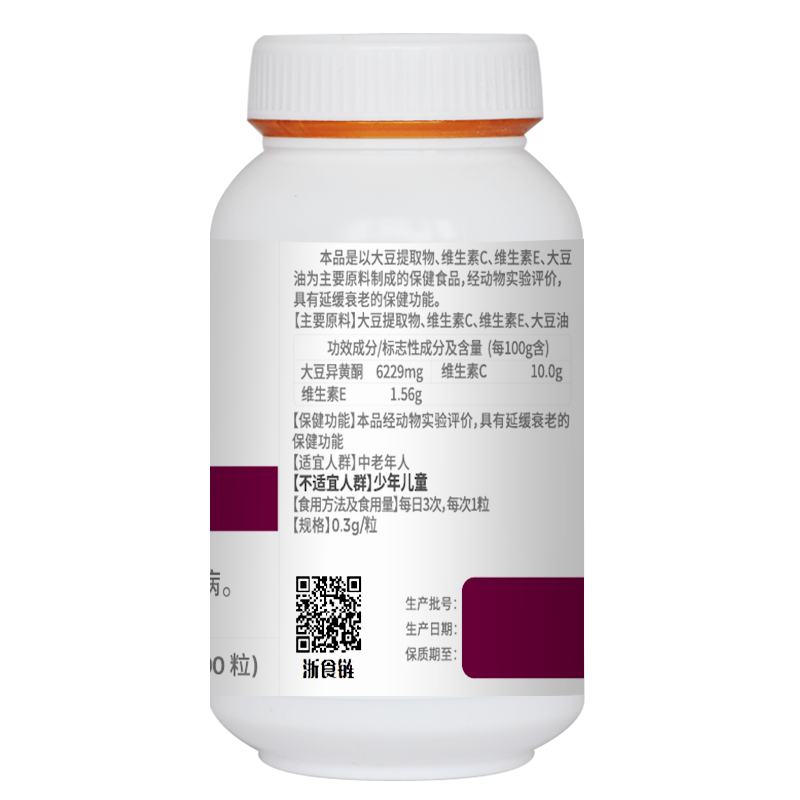 买1送礼全金大豆异黄酮女性软胶囊 豪迈保健品其他膳食营养补充剂