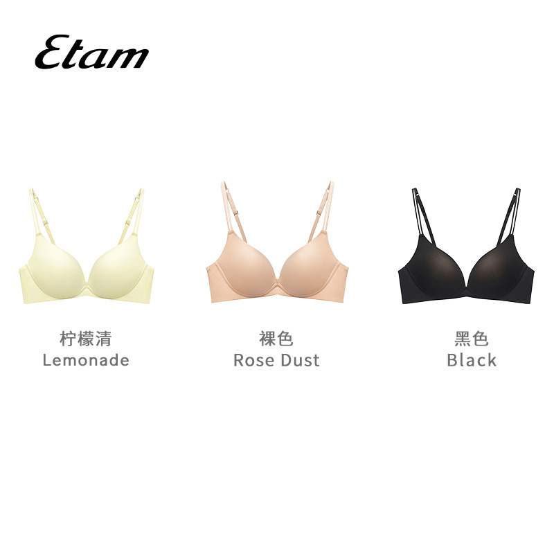 etam法式女无痕空气bra轻薄文胸 Etam文胸