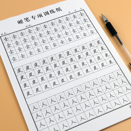 多格硬笔书法练习专用专项训练纸小学生回米格米字格田字格方格本 - 图0