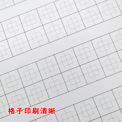 每日一练80字硬笔书法纸小学生打卡练字本回宫格田字回米格方格本 - 图2