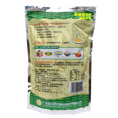 星湖鲜上鲜 250克x20袋整箱 增鲜调味料 鲜味王鲜香宝味精鸡精粉 - 图1