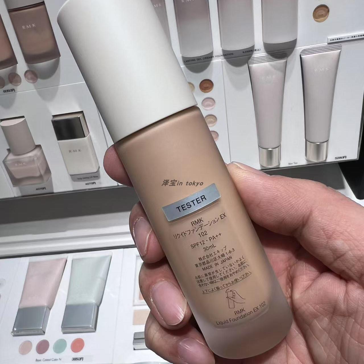 日本专柜RMK水凝粉底液新版遮瑕毛孔保湿轻薄柔光粉底霜30g小圆瓶 - 图1