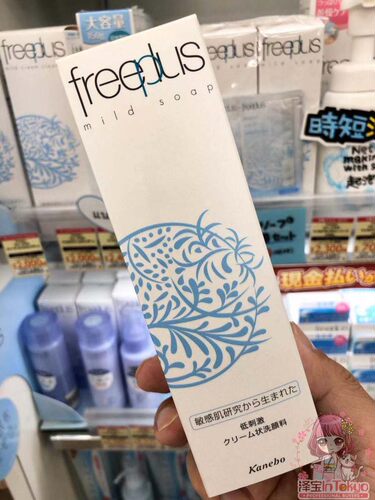 日本本土版freeplus芙丽芳丝洗面奶 净润深层清洁 氨基酸洁面100g - 图0