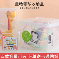 Manhattan Ball Containing Box Baby Bite Glue Box Flip Hand Grip Ball Rattle Large Capacity Tooth Gum Toy Containing Box