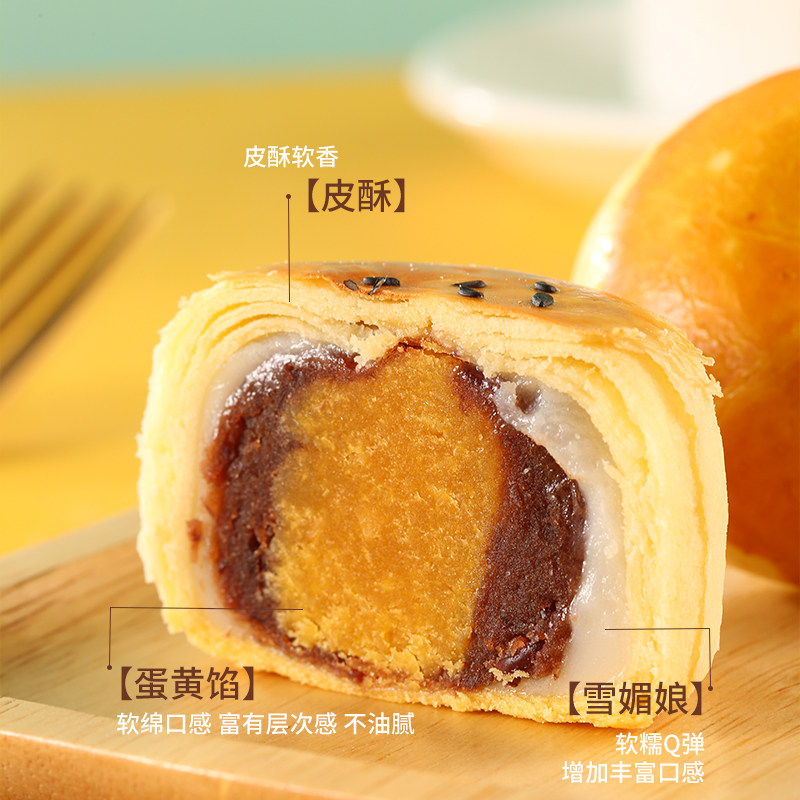  真心食品传统糕点