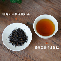 Late tangerine -- new products Qamen black tea warm tea with fruity nectar aromas recommended stomach cold women regularly drink