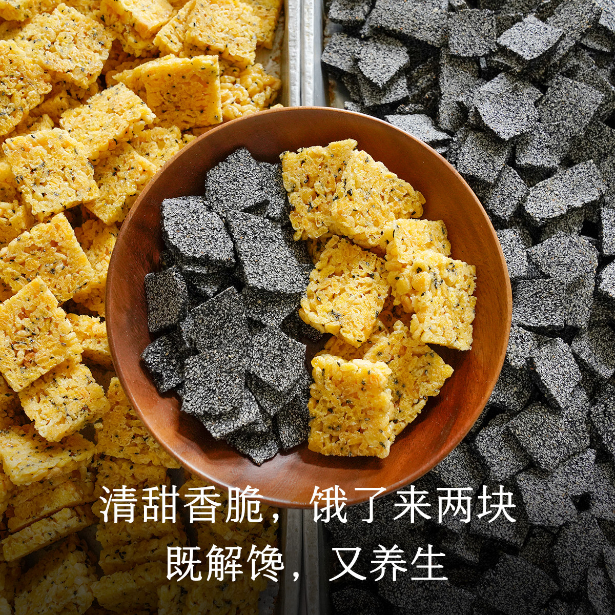 晚桔 黑芝麻糖玉米糖 纯麦芽糖熬制 清甜香脆茶点糕点养生零食,淘宝优惠券,粉丝福利购,淘宝优惠卷