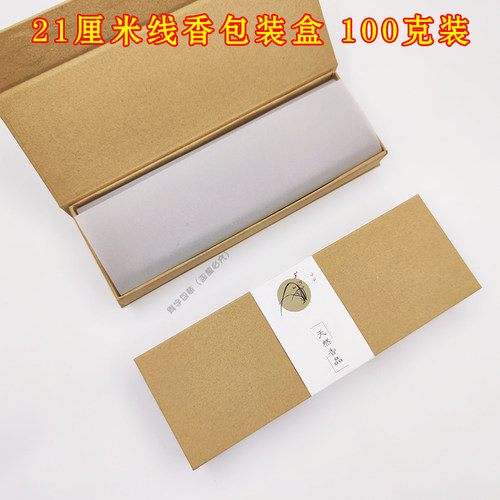 沉香包装礼盒线香盒空白牛皮纸盒公版通用100克装支持定制商标 - 图1