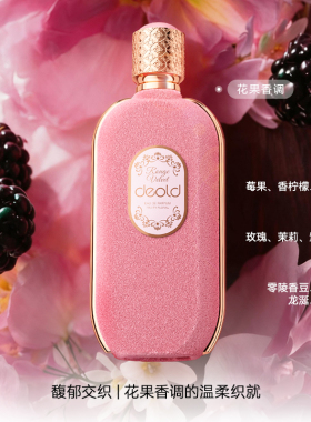 胭红丝绒可可小姐香水