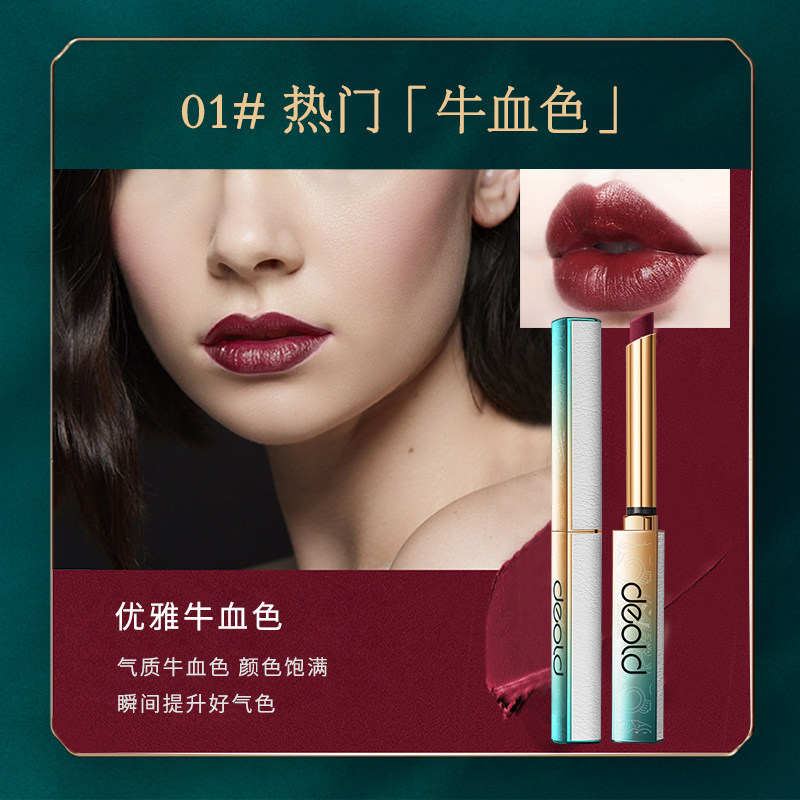 deold /递欧玻尿酸养护丝滑口红 递欧唇膏/口红