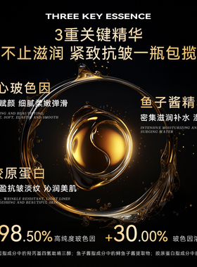 玻色因鱼子酱胶原抗皱精华霜