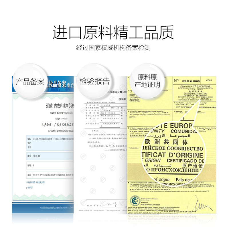 荷兰递欧正品内衣裤除味留香洗衣液 递欧手洗洗衣液