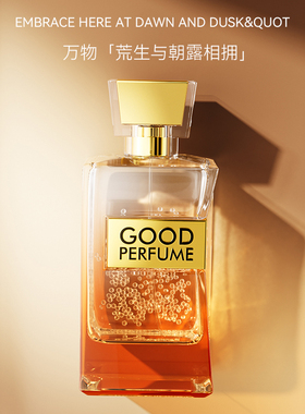 万物生长香水花果香调