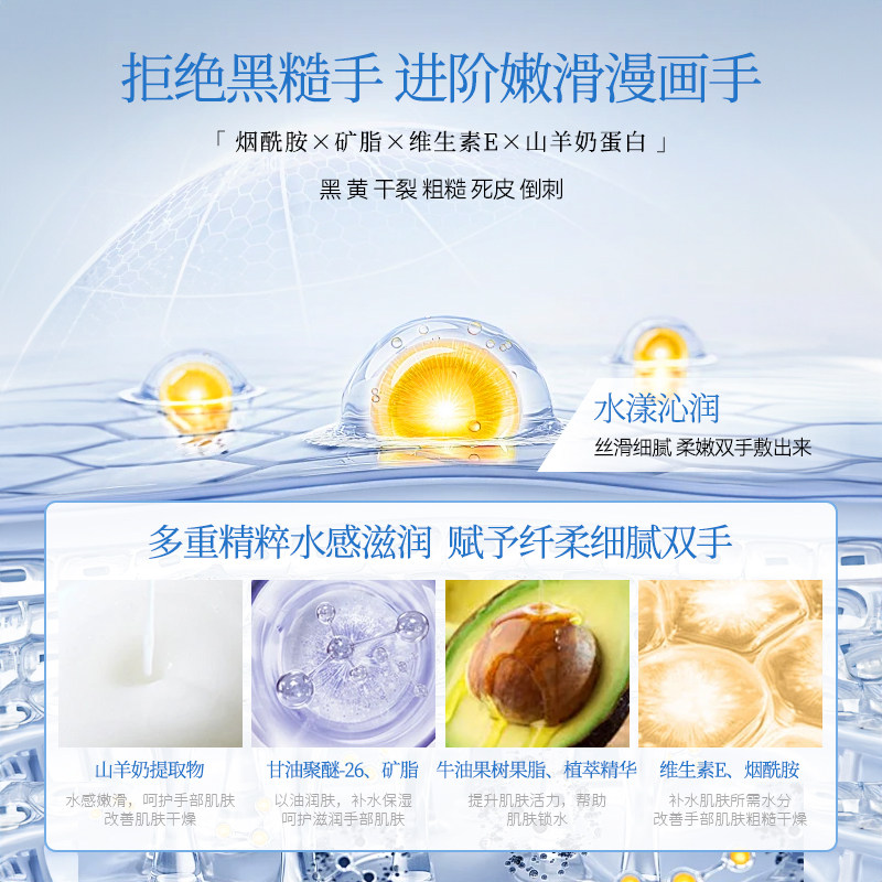 Deold/递欧山羊奶莹润手膜滋润双手嫩滑保湿补水敷手护手膜手套