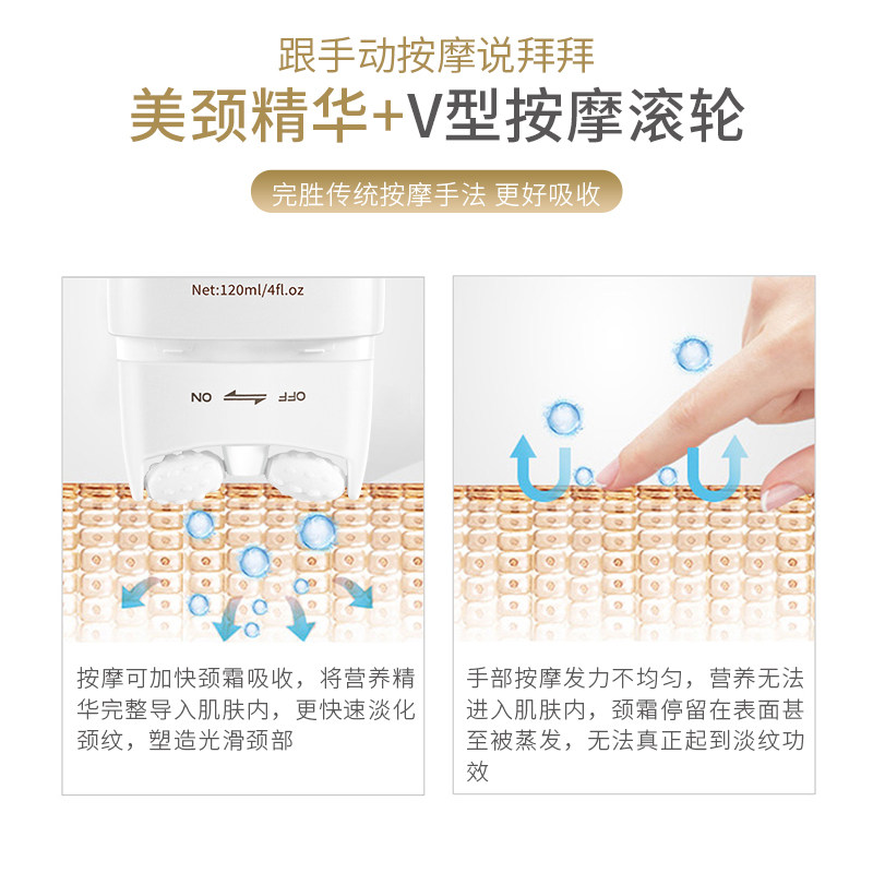 deold /递欧雪绒花臻润颈霜滚轮 递欧颈霜