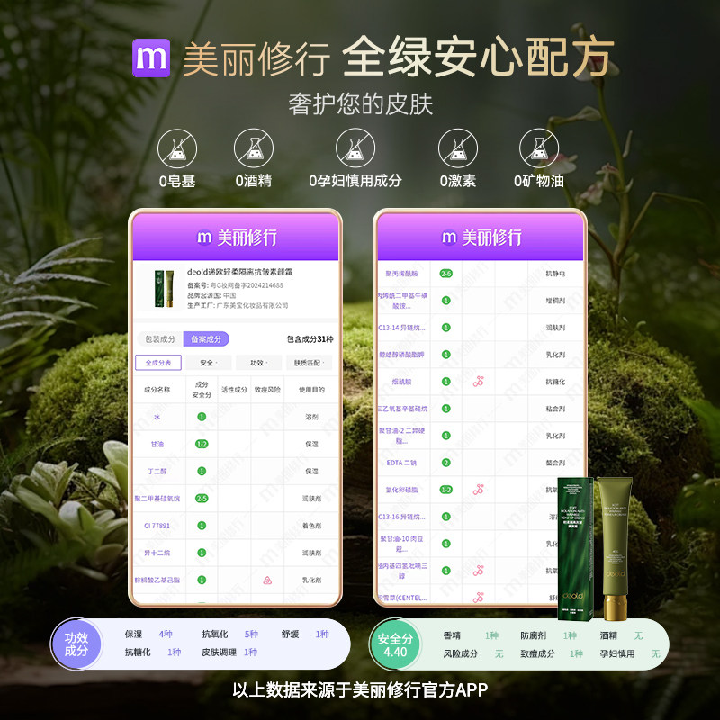 Deold/递欧轻柔隔离抗皱素颜霜女妆前乳打底抗皱隔离保湿三合一