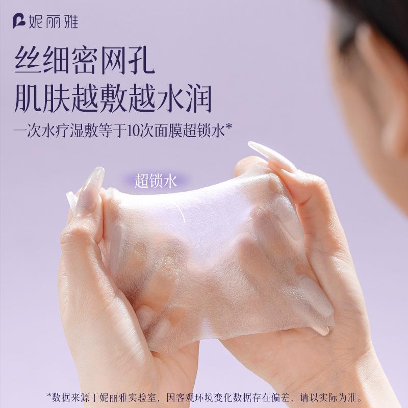 妮丽雅三合一湿敷棉片开孔款卸妆化妆棉补水敷脸专用可拉伸湿敷棉 - 图2