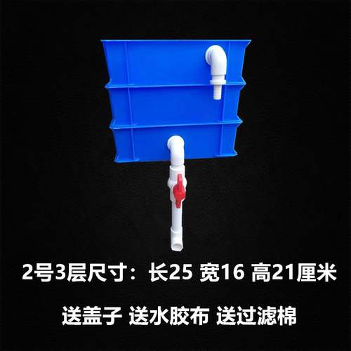 自制龟箱鱼缸过滤盒滴流盒水族箱上滤diy周转箱净水滤器过滤器 - 图0