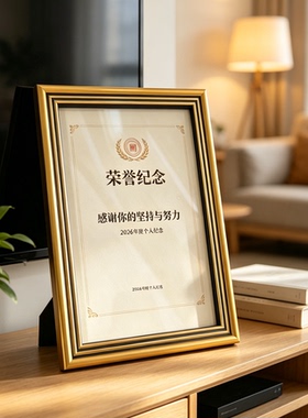 欧式简约金色相框定制证书摆台