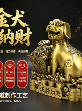 纯黄铜狗摆件西北缺角生肖狗补角坐地生财家居客厅看门狗工艺品