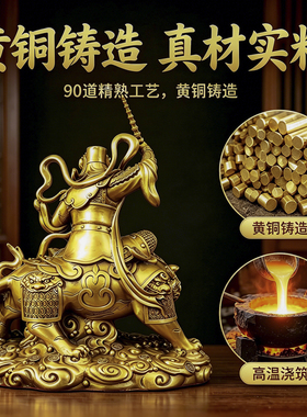 赵公明黄铜招财镇宅摆件