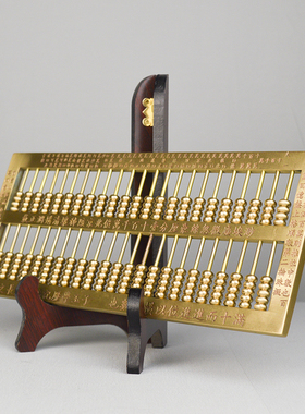 黄铜算盘摆件如意算盘招财客厅办公室装饰品实心大号摆设