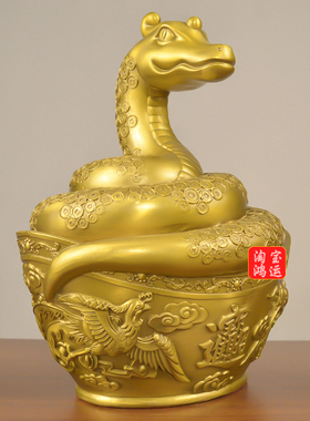 纯黄铜元宝蛇生肖蛇本命年巳蛇摆件蛇年吉祥物店铺摆放招财铜蛇