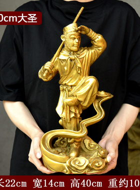 黄铜齐天大圣铜像孙悟空斗战胜佛神像铜猴子车载摆件