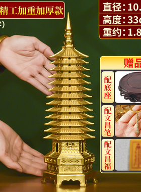 纯黄铜十三层文昌塔摆件学生用13层9层7层文昌塔书房办公室装饰
