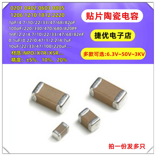 1210贴片电容 1/2.2/4.7/10/22/33/47/100nF/uF/PF 106/226K/476M - 图2