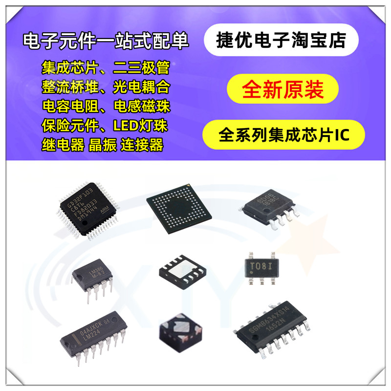 原装正品 CD4070BM96 SOIC-14 CMOS四路异或门 贴片逻辑芯片 - 图0