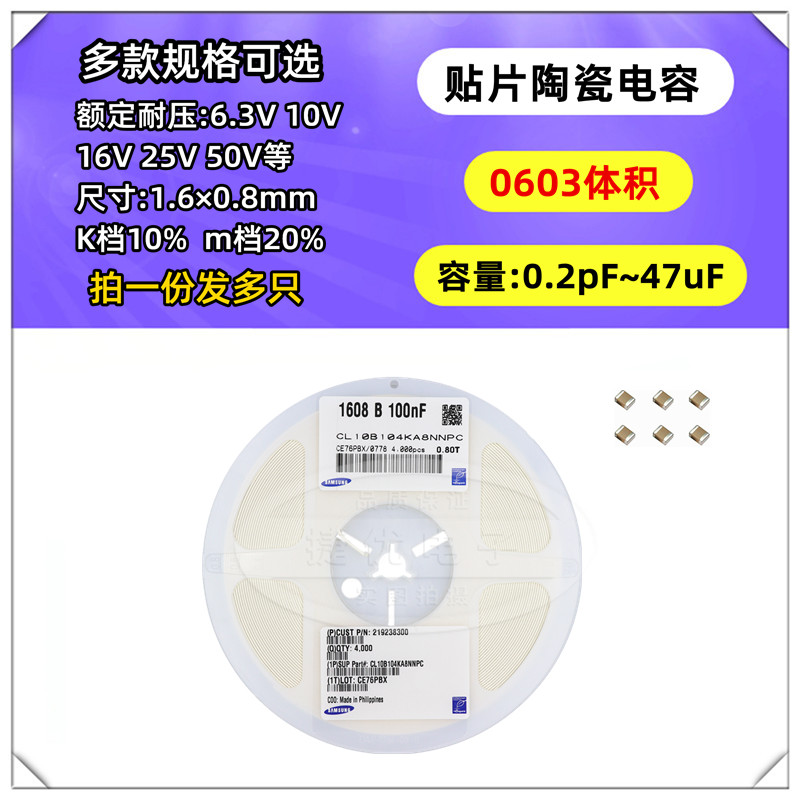 0603贴片电容 50V 5.6pF 6 6.2 6.8 7 7.5 8 8.2 9 9.1pF NPO材质 - 图0