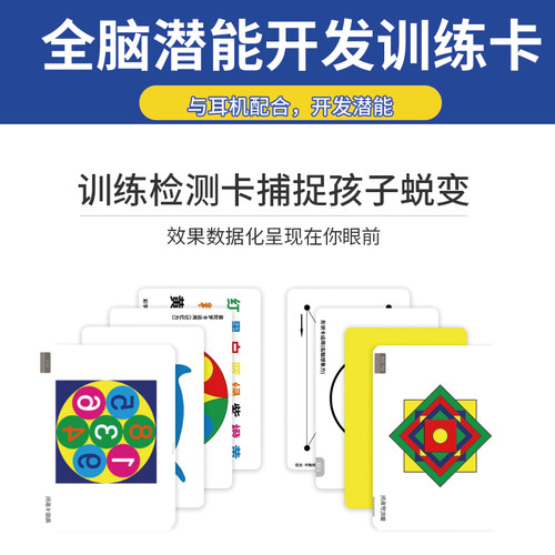 馥兰全脑潜能开发启智慧机朵阿尔法脑波音乐耳机亿多开智记忆星右 - 图2