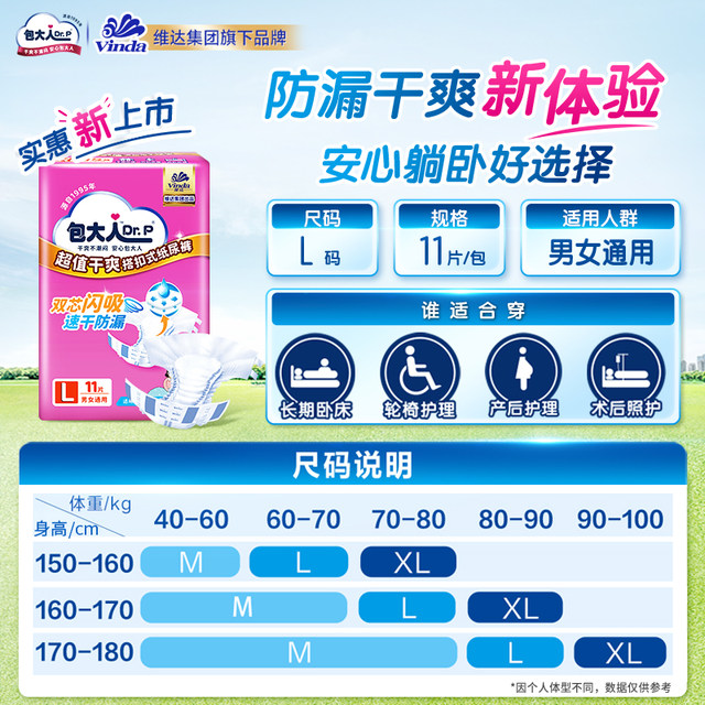 Single pack adult diapers are leak-proof and dry