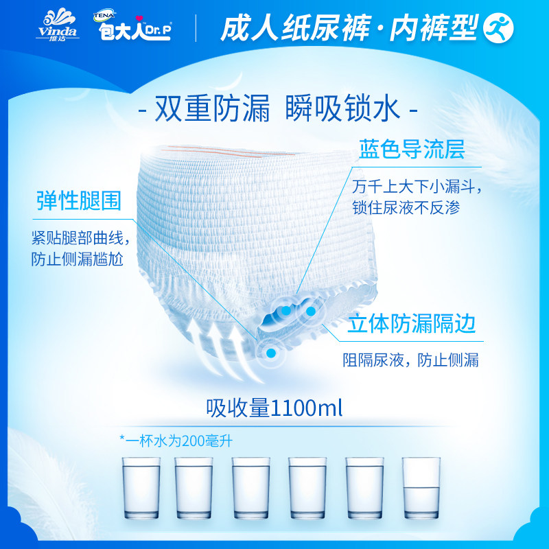 包大人成人男女孕产妇活动裤拉拉裤 包大人成人用纸尿护理用品