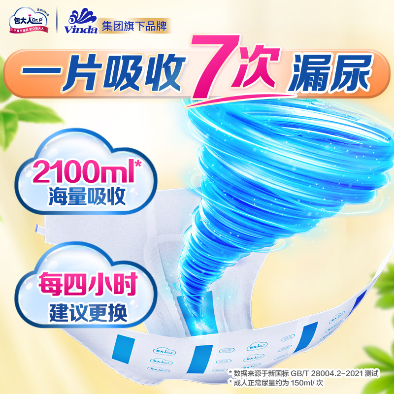 包大人成人纸尿裤基础型M/L/XL老年人专用男女孕产妇尿不湿大包装